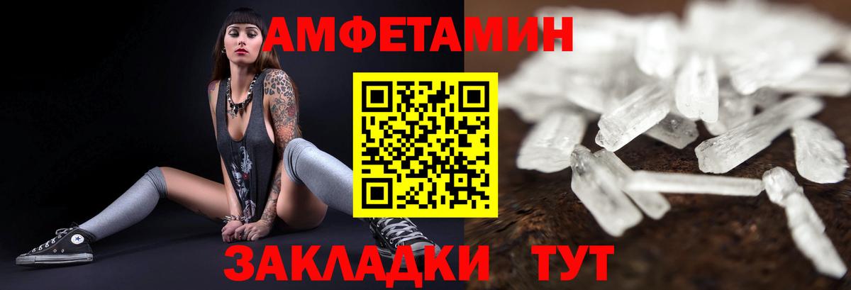 АМФ VHQ Чистополь