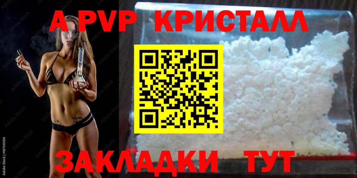 Alpha PVP  Альфа ПВП СК  Вход с VPN  Чистополь  A-PVP крисы CK  Alpha-PVP крисы CK 
