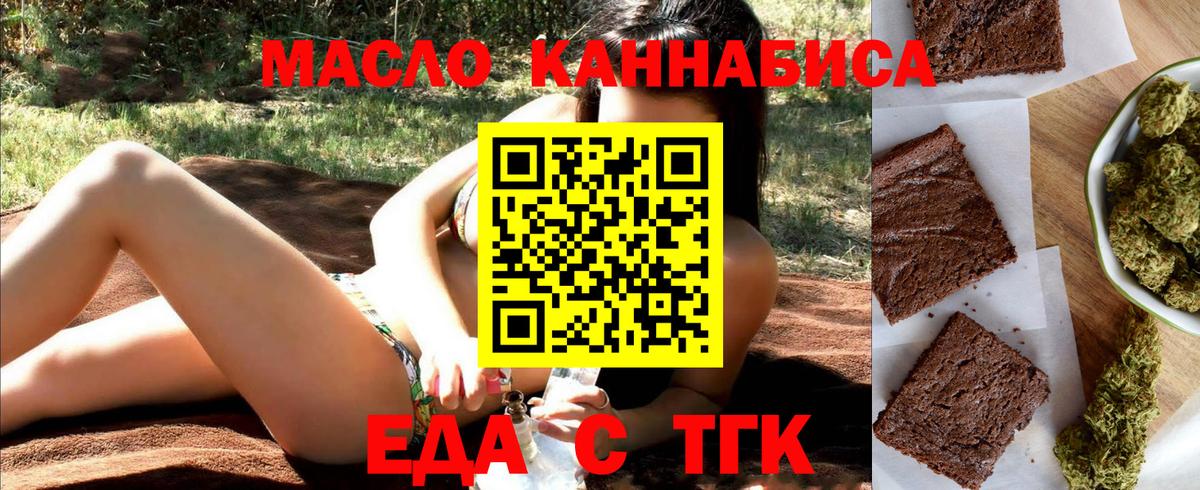 Cannafood марихуана Чистополь