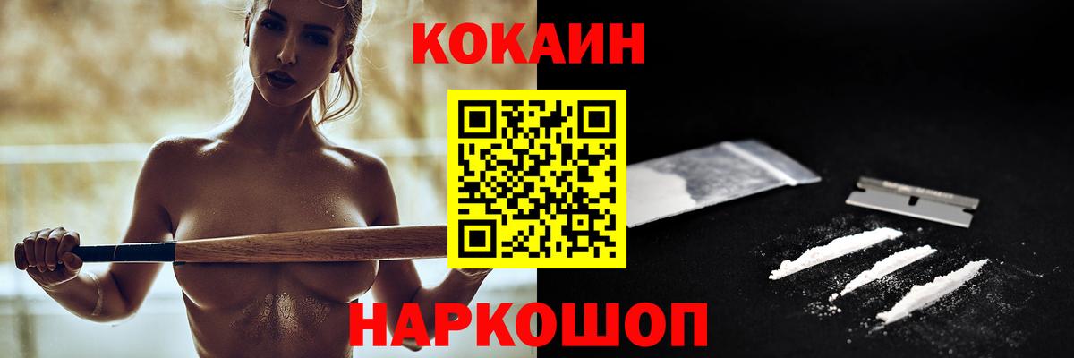 COCAIN  Cocaine Боливия  Чистополь  Вход с VPN  Cocaine FishScale 