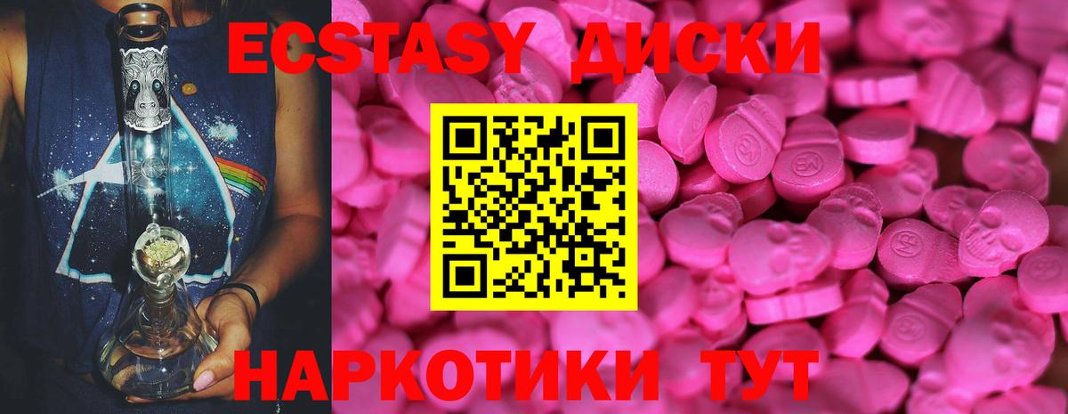 Экстази 250 мг  ЭКСТАЗИ  Чистополь  Вход с VPN 