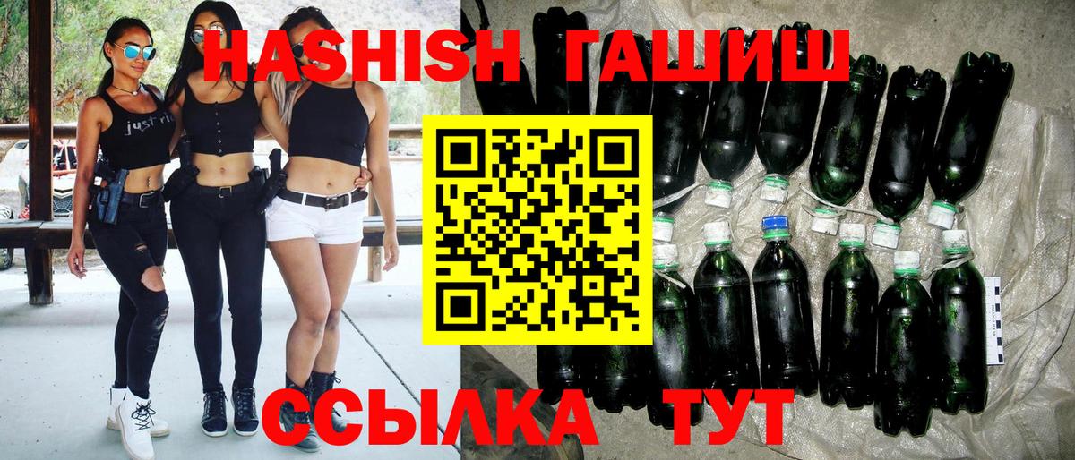 Чистополь  Гашиш  Вход с VPN  ГАШ VHQ 