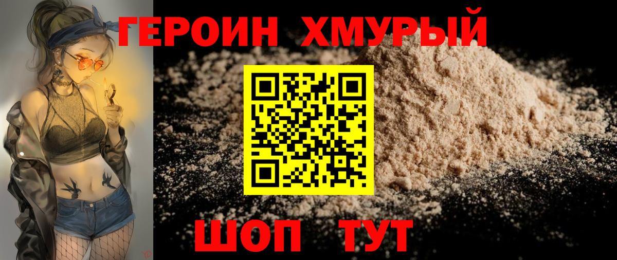 Героин белый  ГЕРОИН  Чистополь  Вход с VPN 
