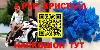 альфа пвп Камышлов