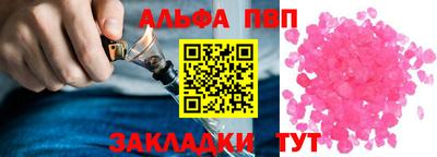 альфа пвп Камышлов