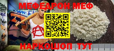 мяу мяу кристалл Канаш
