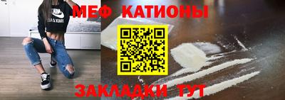 мяу мяу кристалл Канаш