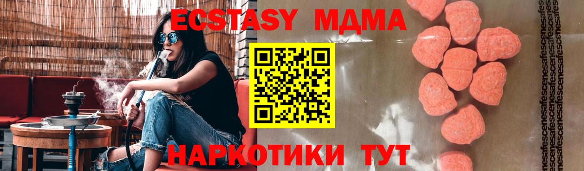 MDMA  MDMA Molly  Вход с VPN  Чистополь 