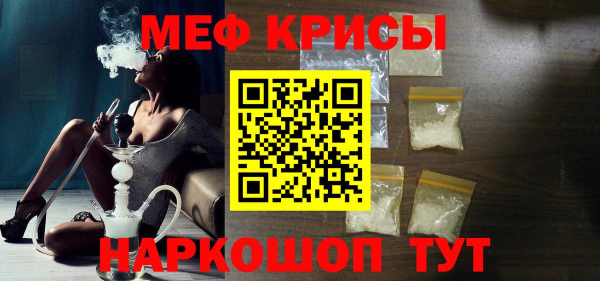 Мефедрон  Вход с VPN  Чистополь  МЯУ-МЯУ мука 