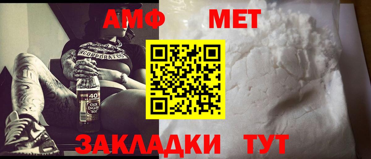 МЕТАМФЕТАМИН кристалл Чистополь
