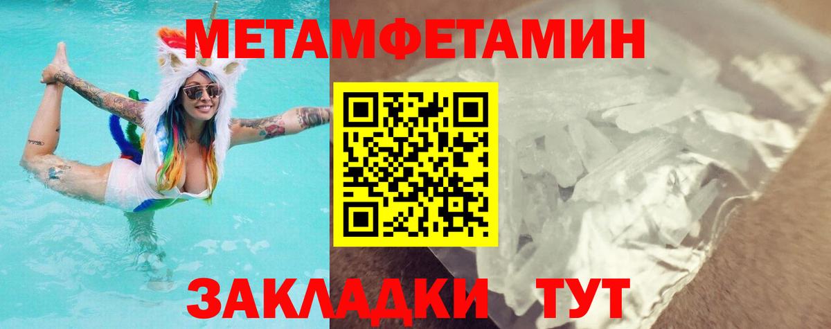 Чистополь  МЕТАМФЕТАМИН Декстрометамфетамин 99.9%  Вход с VPN 
