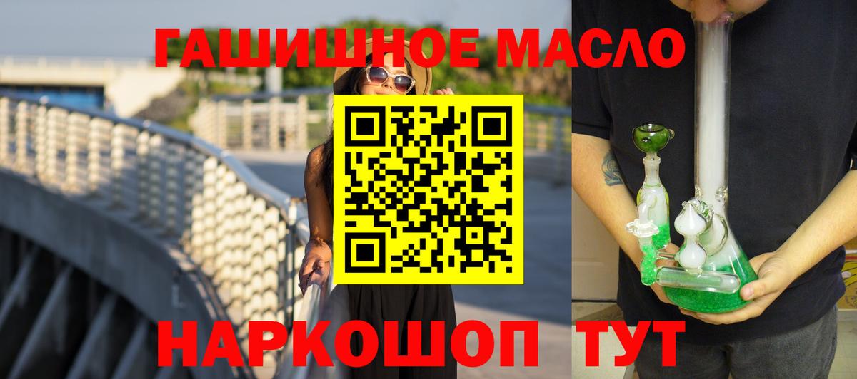 Чистополь  ТГК жижа  Вход с VPN  Дистиллят ТГК вейп 
